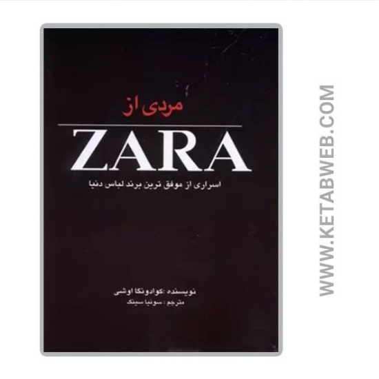 تصویر  کتاب مردی از zara