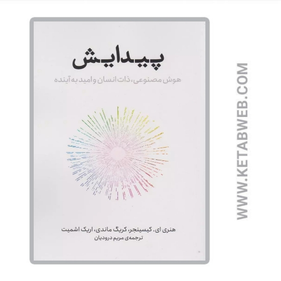 تصویر  کتاب اجرای اثربخش استراتژی (بهبود عملکرد با هوش کسب و کار)