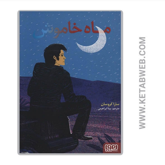 تصویر  کتاب ماه خاموش