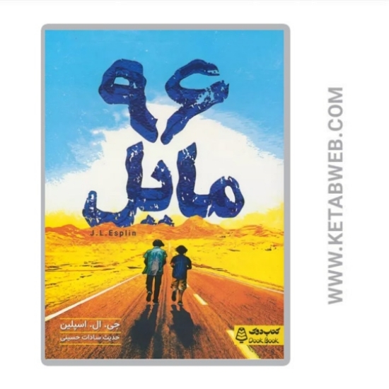 تصویر  کتاب 96 مایل