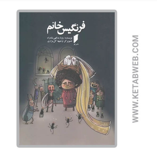 تصویر  کتاب فرنگیس خانم