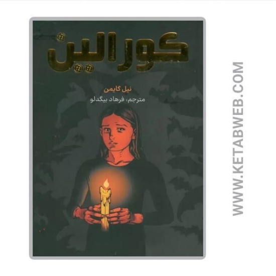 تصویر  کتاب کورالین
