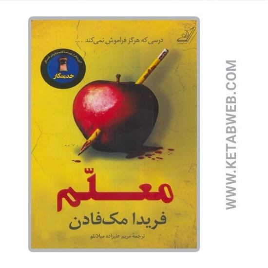 تصویر  کتاب معلم