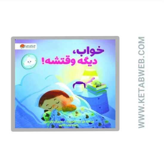 تصویر  کتاب خواب دیگه وقتشه