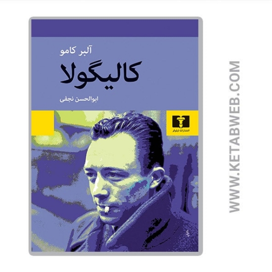 تصویر  کتاب کالیگولا