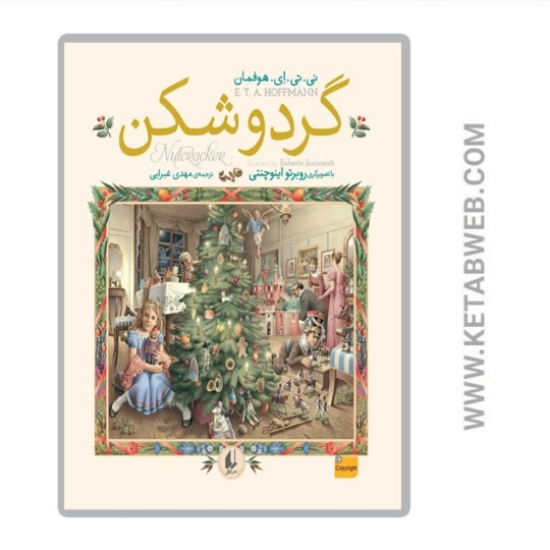 تصویر  کتاب گردوشکن
