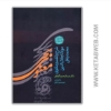 تصویر  کتاب بحر معنوی (شرح و تفسیر مثنوی مولانا جلال الدین محمد بلخی) (جلد نهم و دهم)