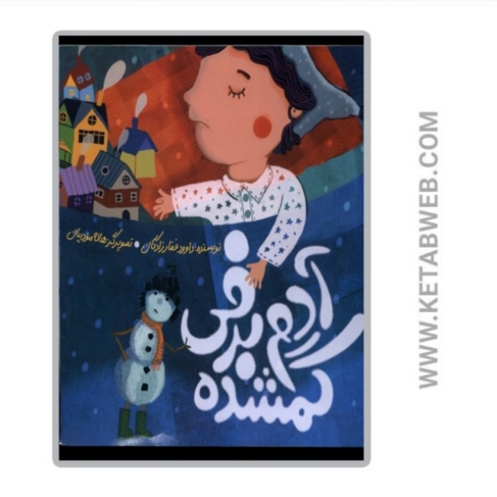 تصویر  کتاب آدم برفی گمشده