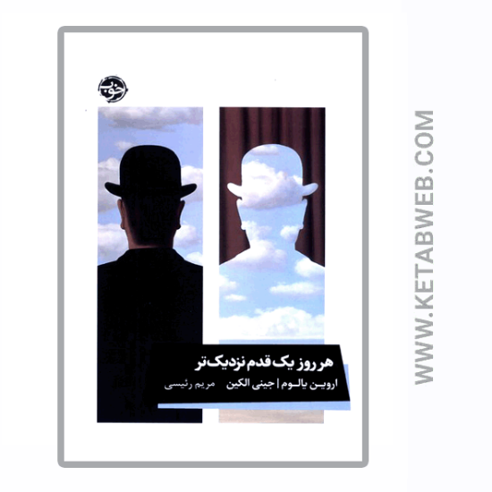 تصویر  کتاب هر روز یک قدم نزدیک‌‌ تر