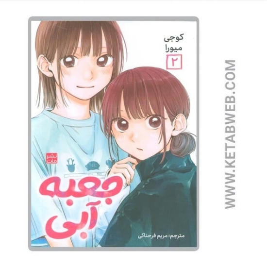 تصویر  کتاب مانگا فارسی جعبه آبی (2)