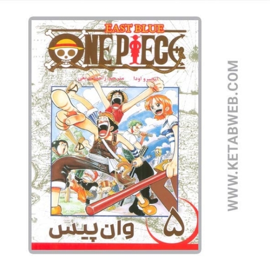 تصویر  کتاب مانگا فارسی وان پیس (5)