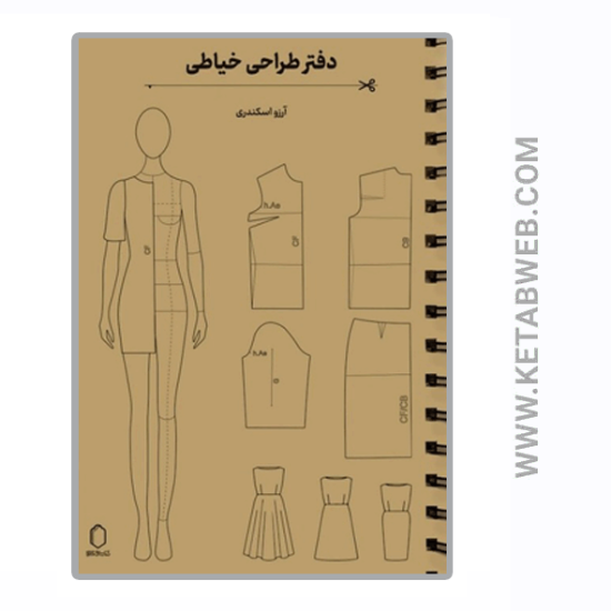 تصویر  دفتر طراحی خیاطی