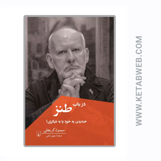 تصویر  کتاب در باب طنز