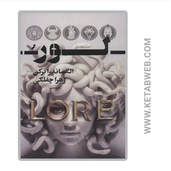 تصویر  کتاب لور
