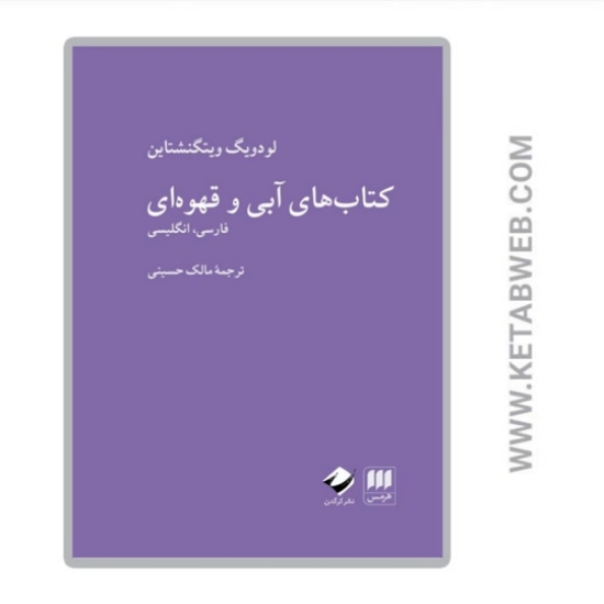 تصویر  کتاب های آبی و قهوه‌ای