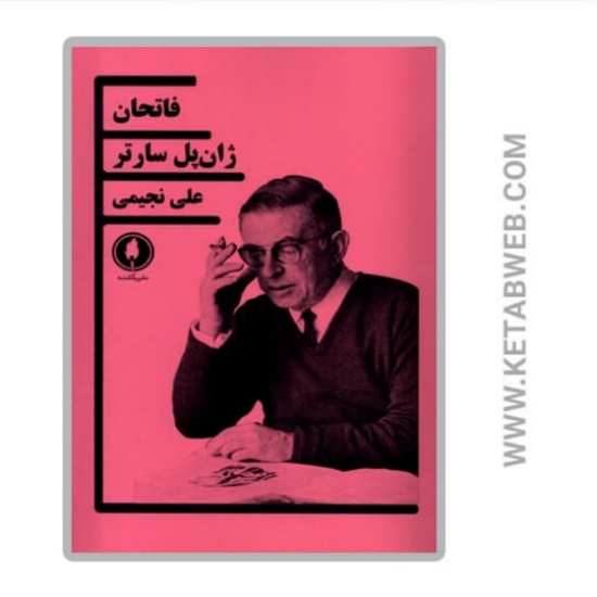 تصویر  کتاب فاتحان