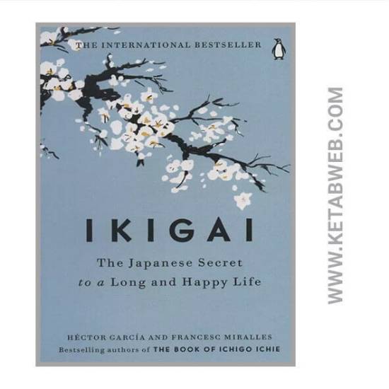 تصویر  کتاب IKIGAI THE JAPANESE SECRET TI A LONG AND HAPPY LIFE (ایکیگای راز ژاپنی)