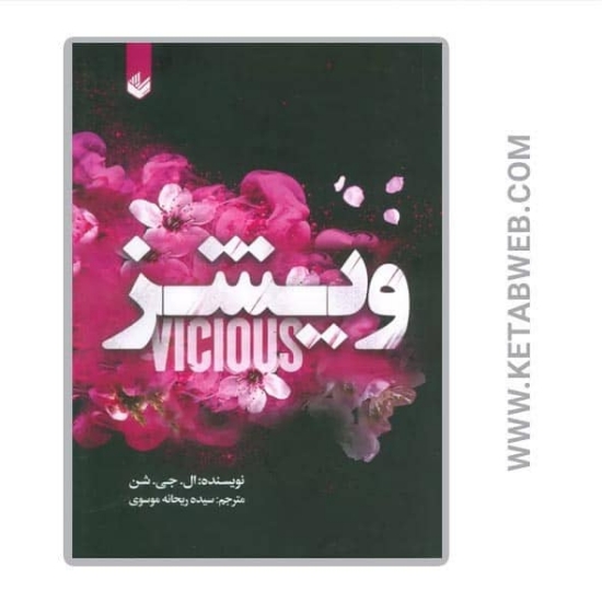تصویر  کتاب ویشز