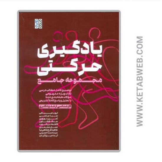 تصویر  کتاب یادگیری حرکتی (مجموعه جامع)