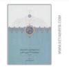 تصویر  کتاب اسناد محرمانه وزارت خارجه بریتانیا درباره قرارداد 1919 ایران و انگلیس (3 جلد)