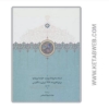 تصویر  کتاب اسناد محرمانه وزارت خارجه بریتانیا درباره قرارداد 1919 ایران و انگلیس (3 جلد)