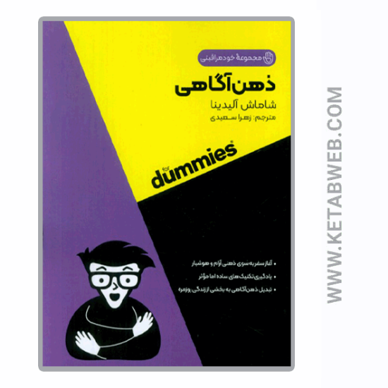 تصویر  مجموعه خود مراقبتی (ذهن آگاهی)