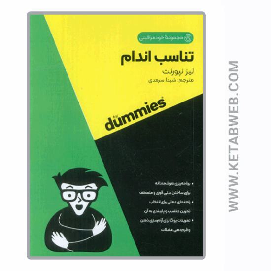 تصویر  مجموعه خودمراقبتی (تناسب اندام)
