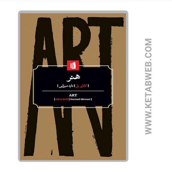 تصویر  کتاب هنر