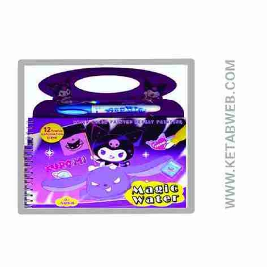 تصویر  کتاب جادویی کرومی