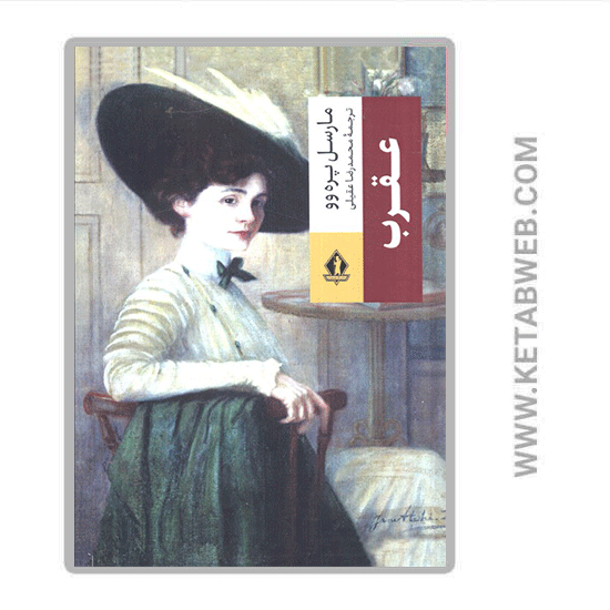 تصویر  کتاب عقرب