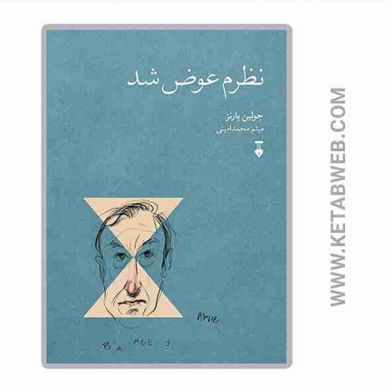 تصویر  کتاب نظرم عوض شد