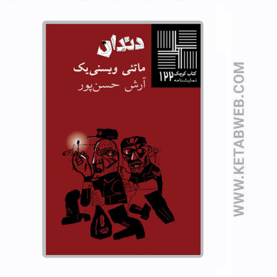 تصویر  کتاب کوچک (122) (دندان)