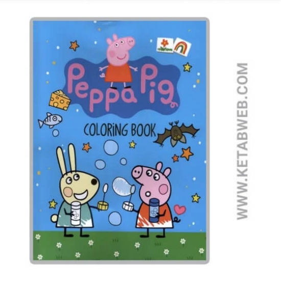 تصویر  کتاب رنگ آمیزی پپا