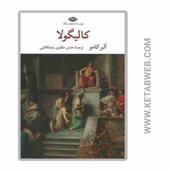 تصویر  کتاب کالیگولا