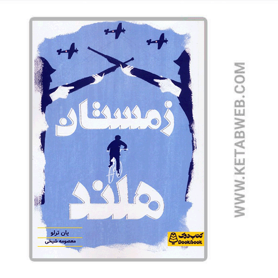 تصویر  کتاب زمستان هلند