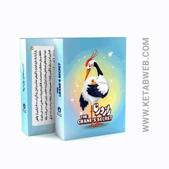 تصویر  بسته بازی راز درنا