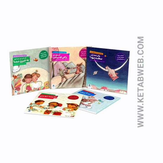 تصویر  مجموعه کارگاه تروما (5 جلدی)