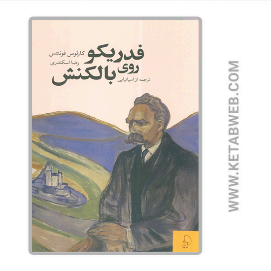 تصویر  کتاب فدریکو روی بالکنش