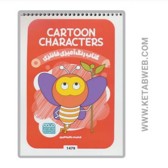 تصویر  کتاب رنگ آمیزی فانتزی (طرح CARTOON CHARACTERS کد 1479) (سیمی)