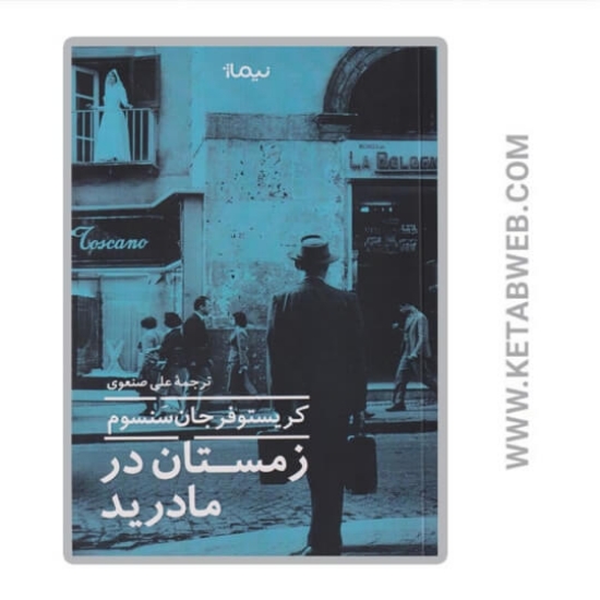 تصویر  کتاب زمستان در مادرید