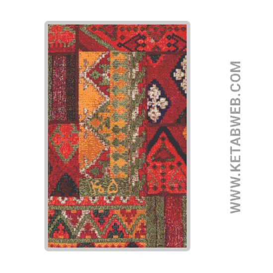 تصویر  تقویم مخملی قدیما 1405 (کد SR5)