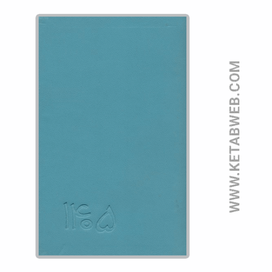 تصویر  سالنامه اروپایی قدیما 1405 (چند طرح)