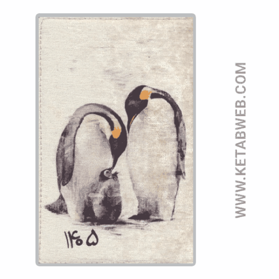 تصویر  تقویم مخملی قدیما 1405 (کد SR6)