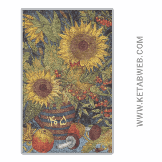 تصویر  تقویم مخملی قدیما 1405 (کد SR4)