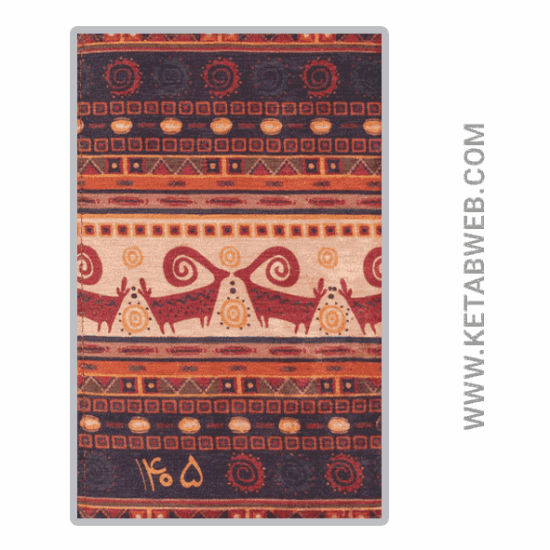 تصویر  تقویم مخملی قدیما 1405 (کد SR1)