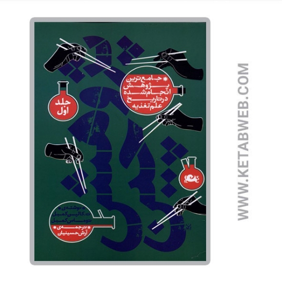 تصویر  کتاب پژوهش چین (2 جلد)