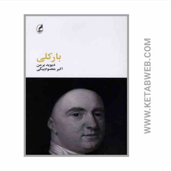 تصویر  کتاب بارکلی
