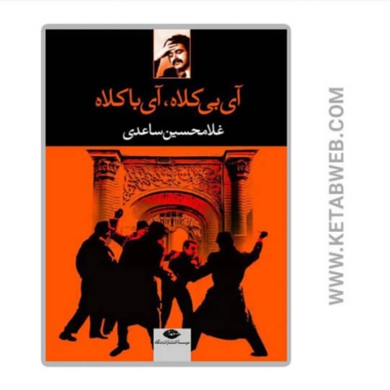 تصویر  آی بی کلاه،آی با کلاه