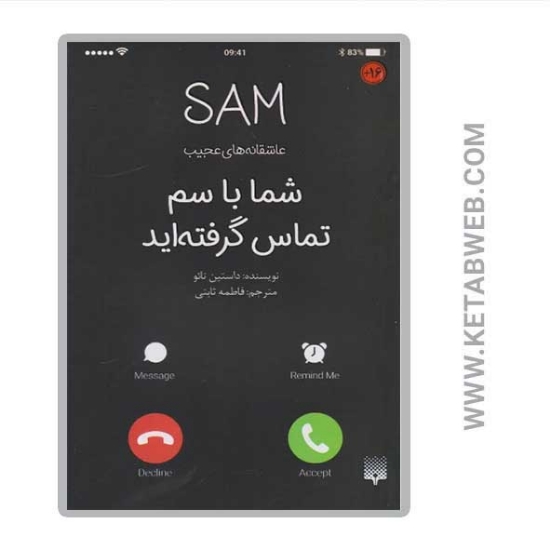 تصویر  کتاب شما با سم تماس گرفته اید