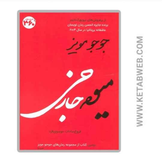 تصویر  کتاب میوه خارجی